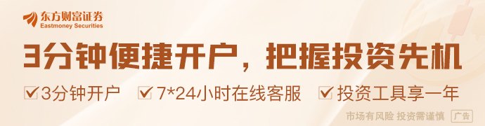 潘功胜发声!将推出非银机构大额赎回流动性支持工具